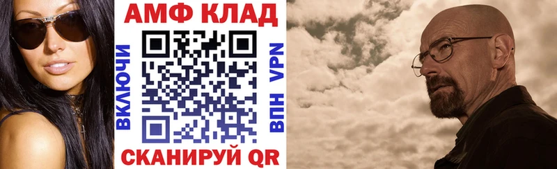 АМФ Розовый  hydra зеркало  Избербаш  купить закладку 