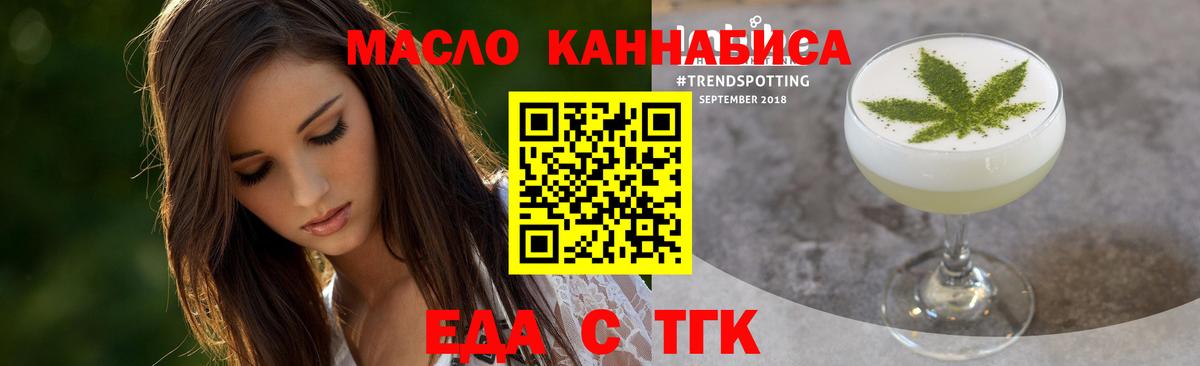 Избербаш  Печенье с ТГК конопля  Вход с VPN 