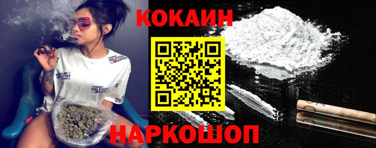COCAIN Columbia Избербаш