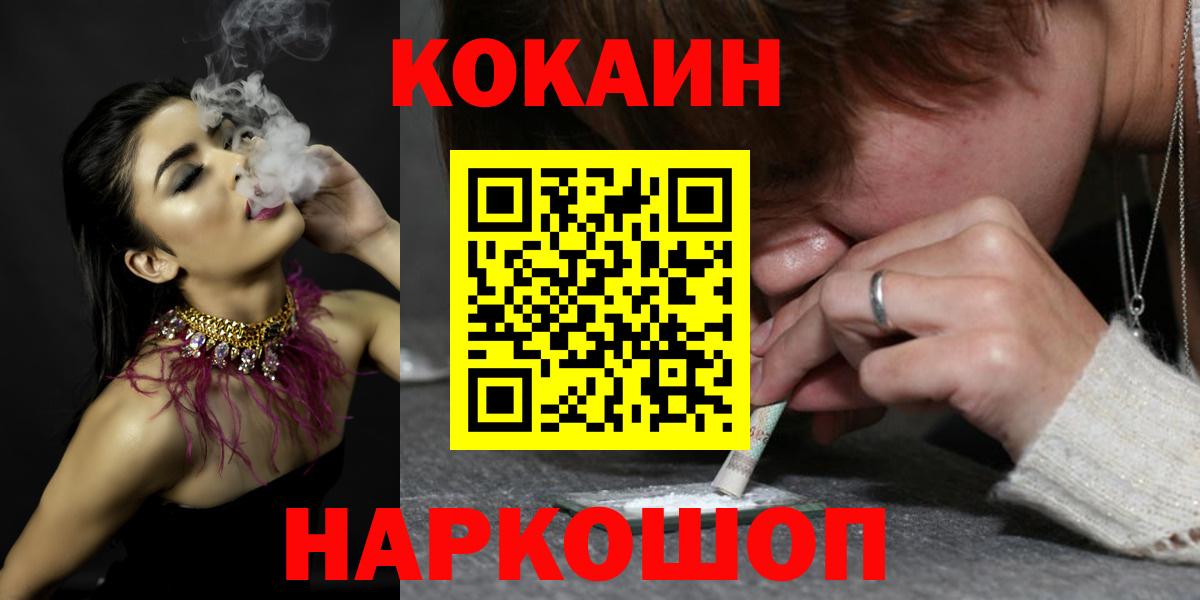 Избербаш  COCAIN Колумбийский  Вход с VPN  сколько стоит  COCAIN Перу  Cocaine 