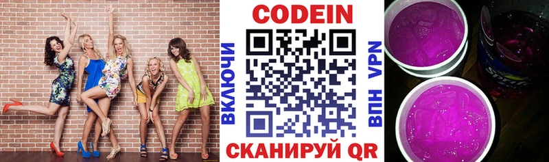 Кодеин Purple Drank как найти Избербаш