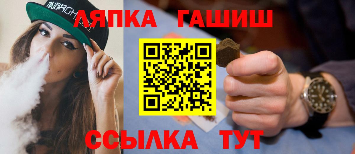 ГАШ VHQ  ГАШ убойный  Избербаш  Вход с VPN 