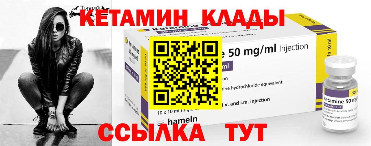 Избербаш  КЕТАМИН VHQ  Кетамин ketamine  Вход с VPN 