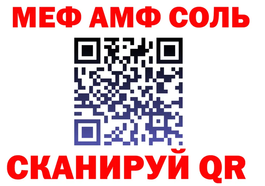 МЯУ-МЯУ 4 MMC ONION мориарти мега Избербаш