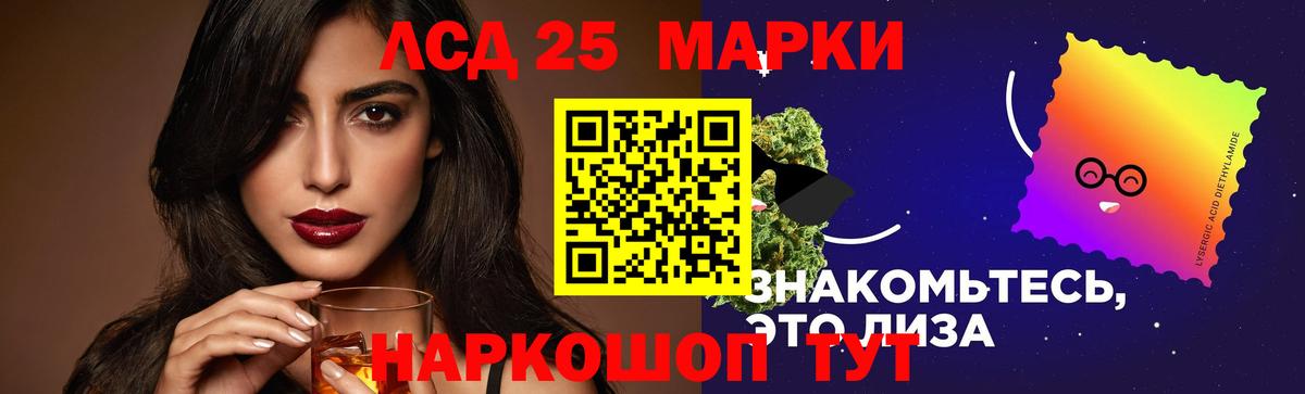 LSD-25 экстази кислота Избербаш