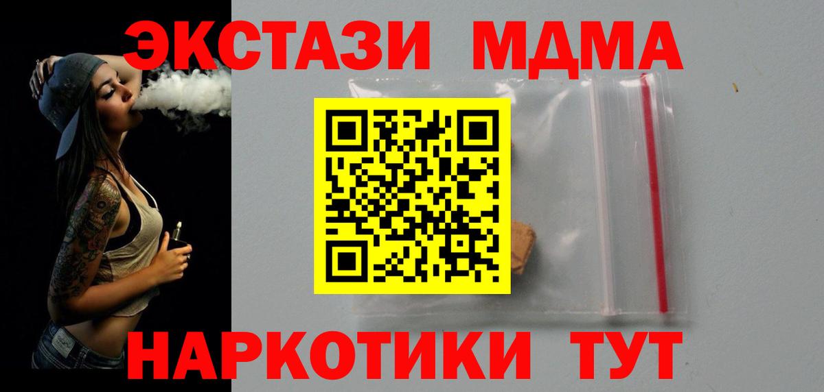 МДМА  Вход с VPN  Избербаш  МДМА VHQ 