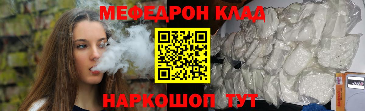 Мефедрон  Вход с VPN  МЕФ мука  Избербаш  МЕФ mephedrone 