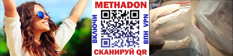 Метадон мёд купить наркоту гидра зеркало Избербаш