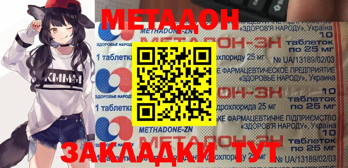 Cocaine  Каннабис  Мефедрон   Вход с VPN  Codein  Избербаш  АМФ кристаллы  ГАШИШ 