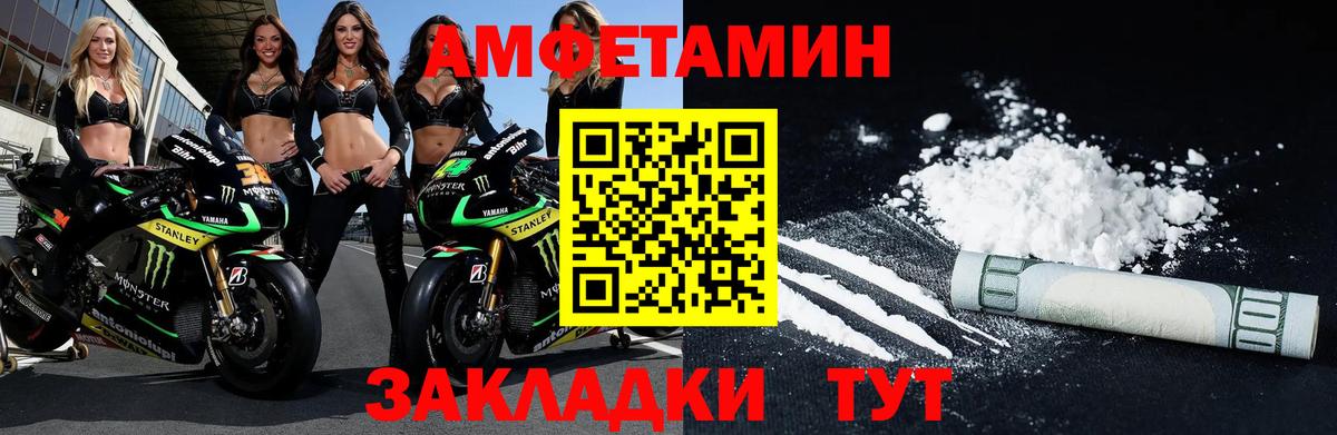Метамфетамин  МЕТАМФЕТАМИН Methamphetamine  Вход с VPN  Избербаш 