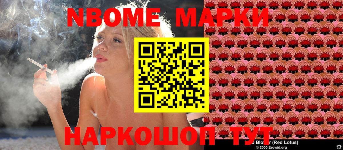 Избербаш  Марки N-bome 1,5мг  Вход с VPN 