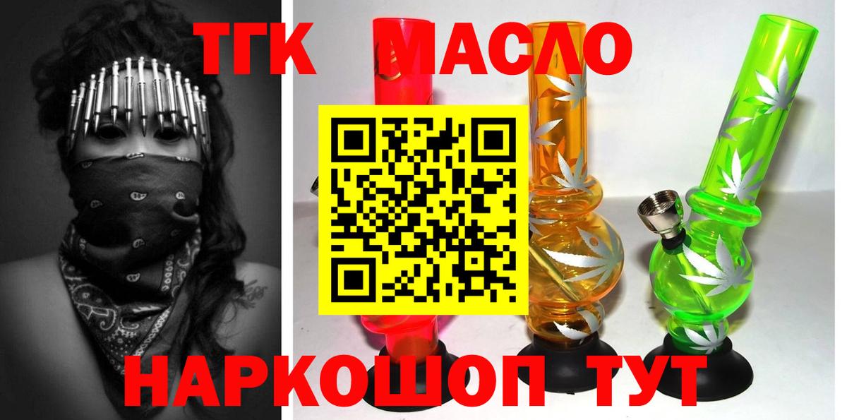 Избербаш  ТГК гашишное масло  мега   Вход с VPN  ТГК концентрат 